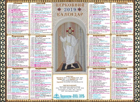 kalendar 2019